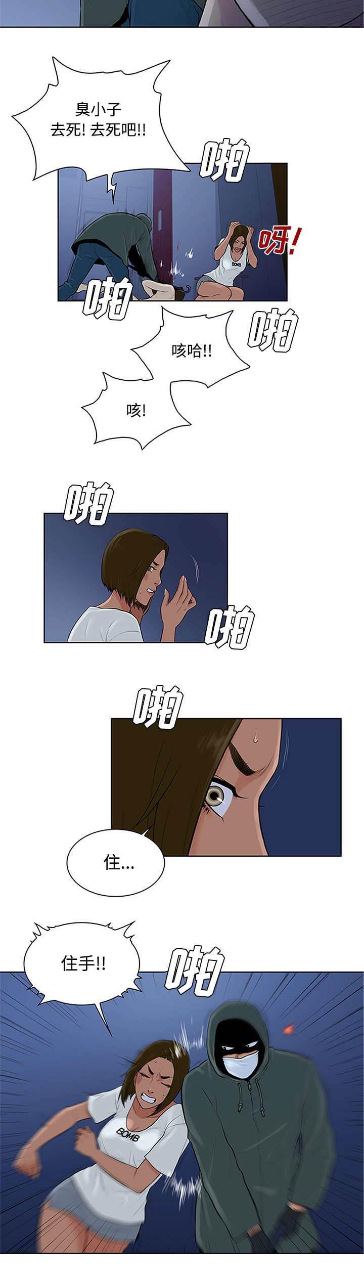 快新漫画韩漫全集-第33话 真相无删减无遮挡章节图片 