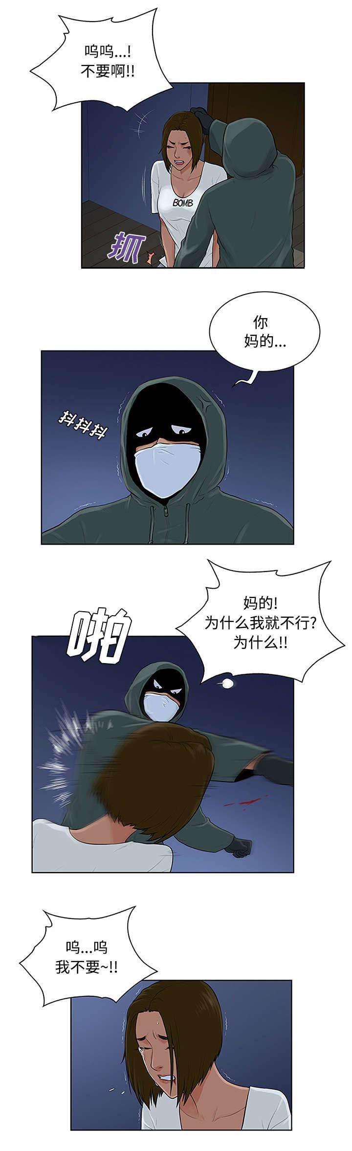 快新漫画韩漫全集-第33话 真相无删减无遮挡章节图片 