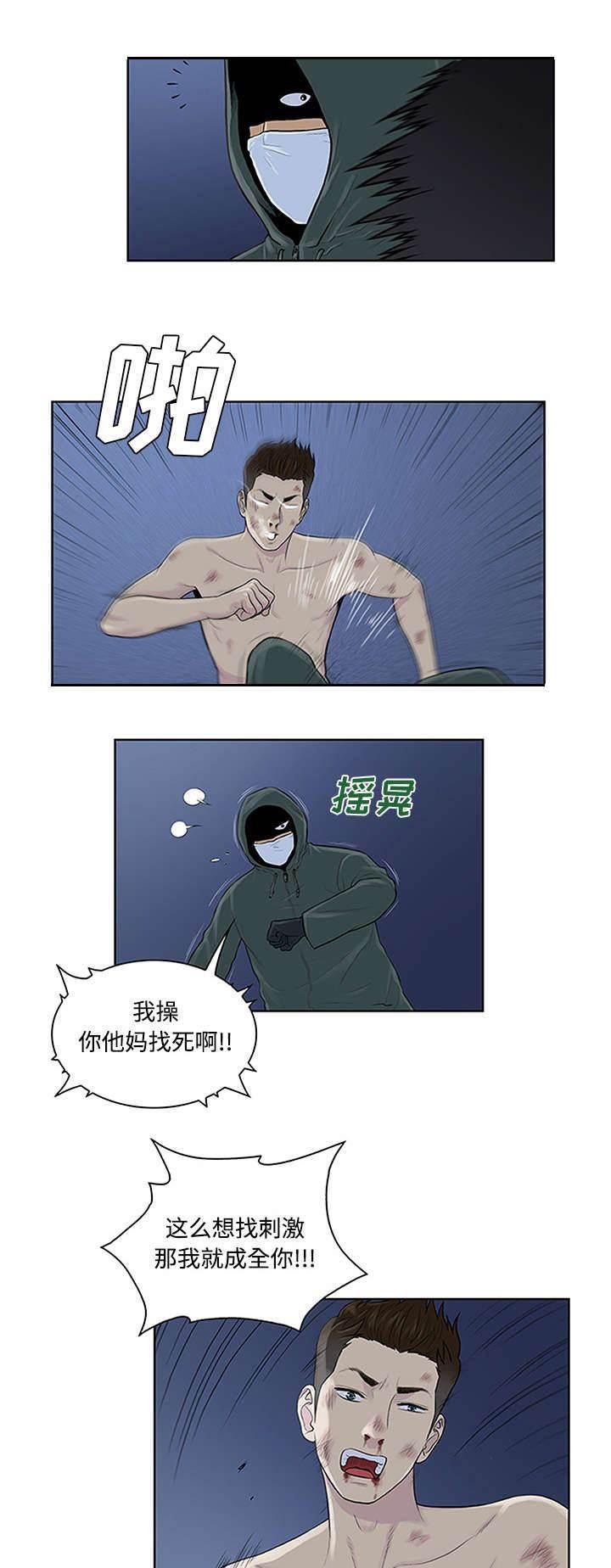 快新漫画韩漫全集-第33话 真相无删减无遮挡章节图片 