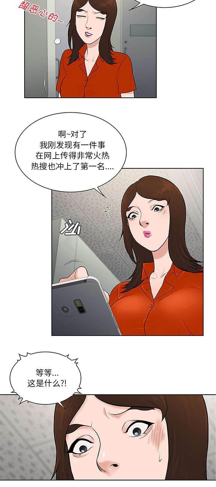 快新漫画韩漫全集-第33话 真相无删减无遮挡章节图片 
