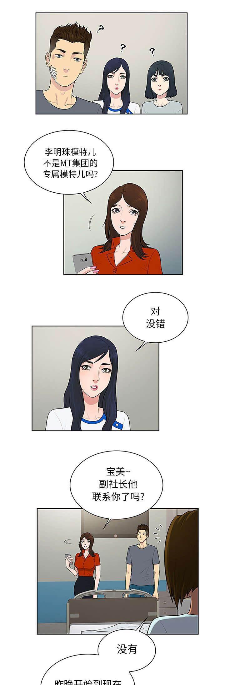 快新漫画韩漫全集-第34话 渣男无删减无遮挡章节图片 