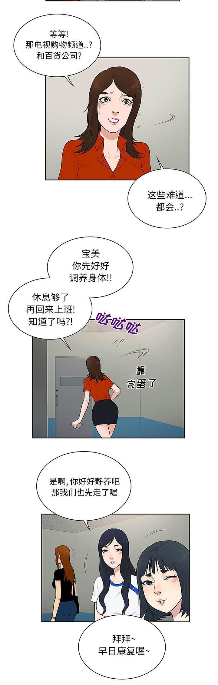 快新漫画韩漫全集-第34话 渣男无删减无遮挡章节图片 