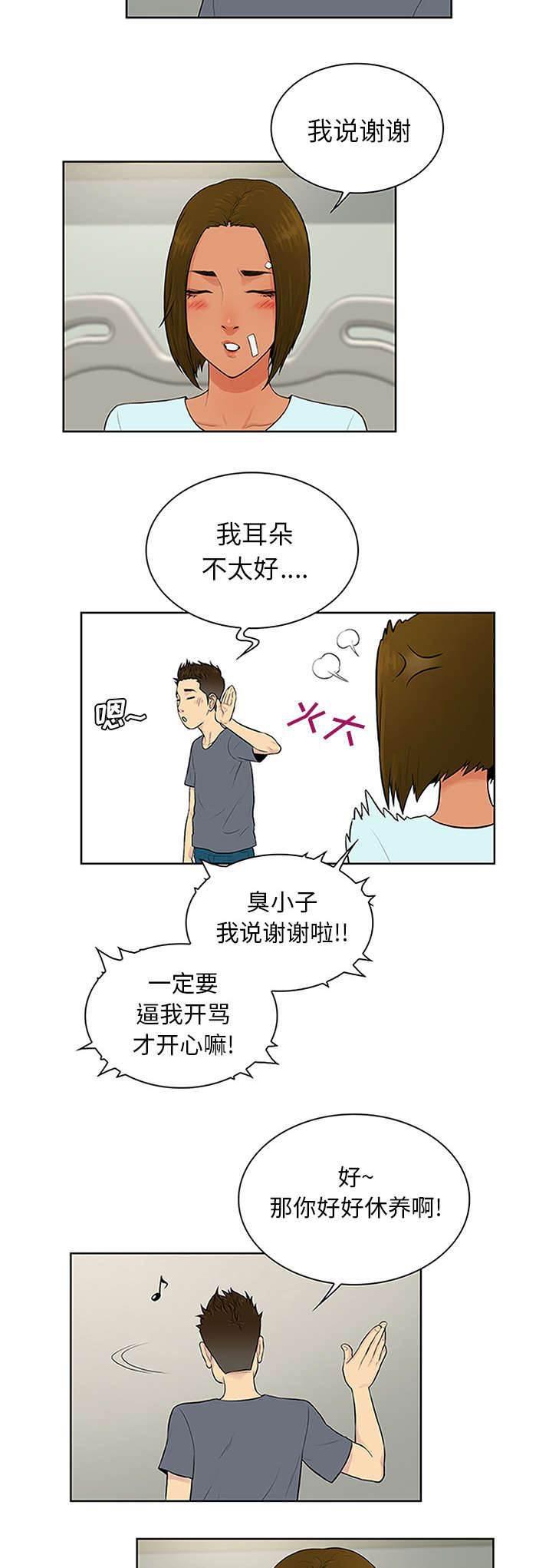 快新漫画韩漫全集-第34话 渣男无删减无遮挡章节图片 