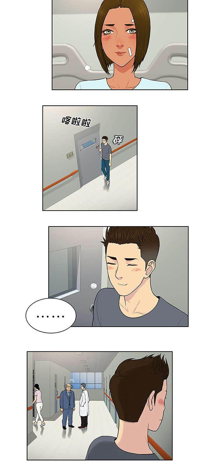 快新漫画韩漫全集-第34话 渣男无删减无遮挡章节图片 