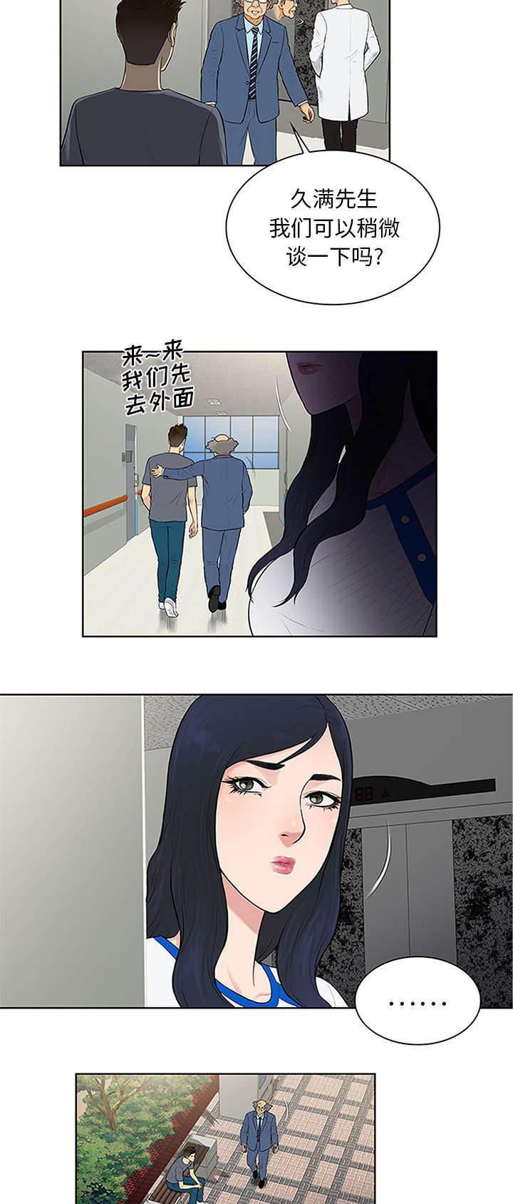 快新漫画韩漫全集-第34话 渣男无删减无遮挡章节图片 