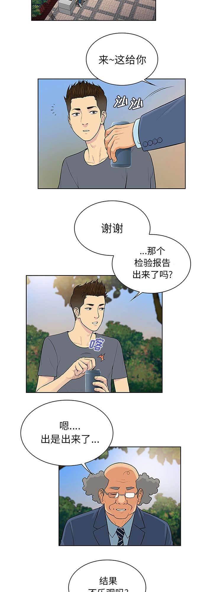 快新漫画韩漫全集-第34话 渣男无删减无遮挡章节图片 