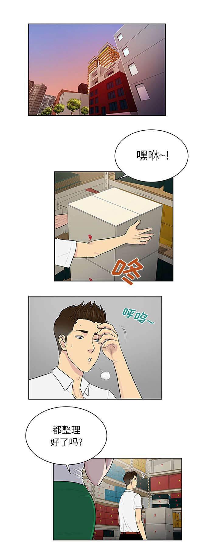 快新漫画韩漫全集-第35话 邀请无删减无遮挡章节图片 