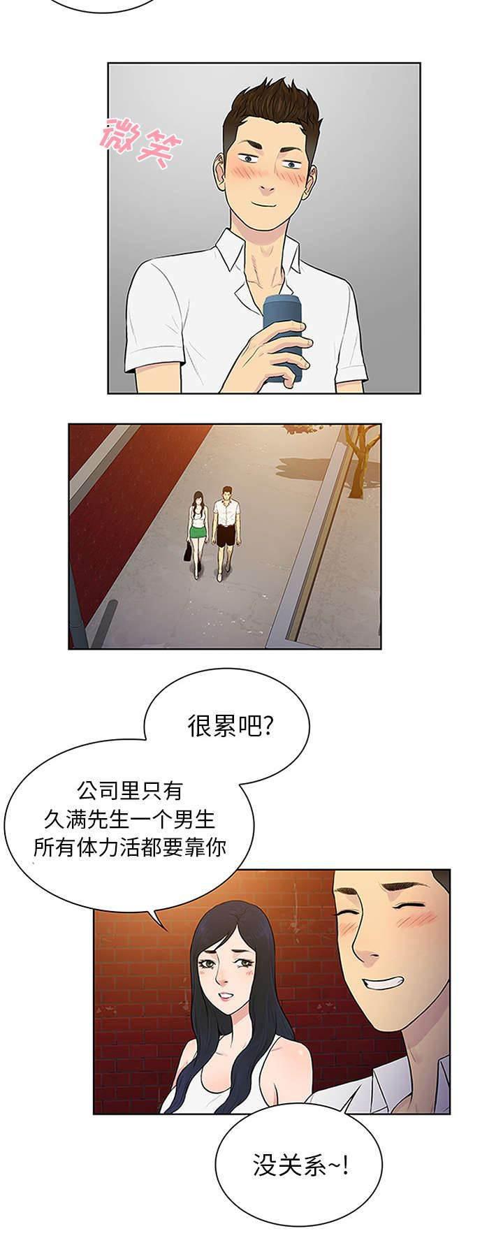 快新漫画韩漫全集-第35话 邀请无删减无遮挡章节图片 