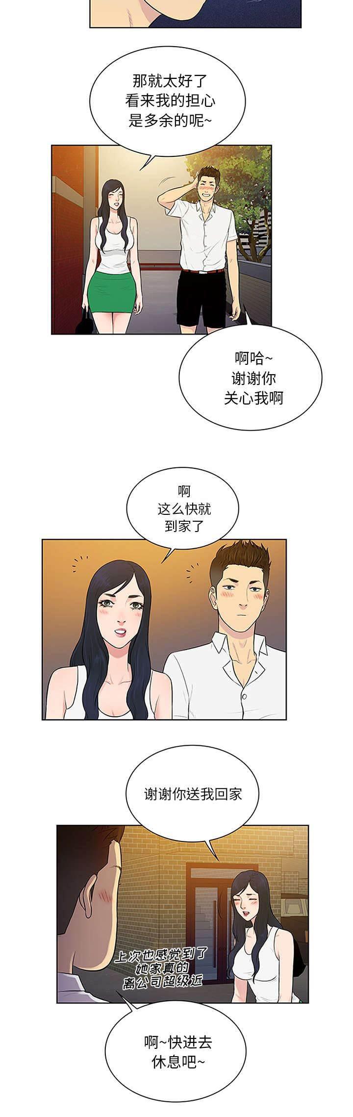 快新漫画韩漫全集-第35话 邀请无删减无遮挡章节图片 