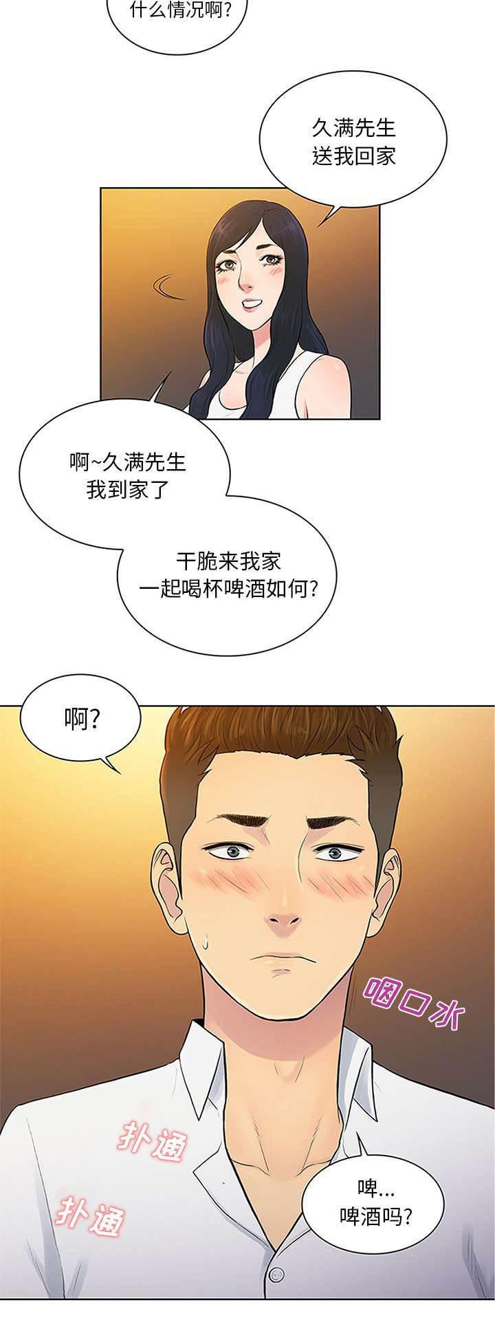 快新漫画韩漫全集-第35话 邀请无删减无遮挡章节图片 