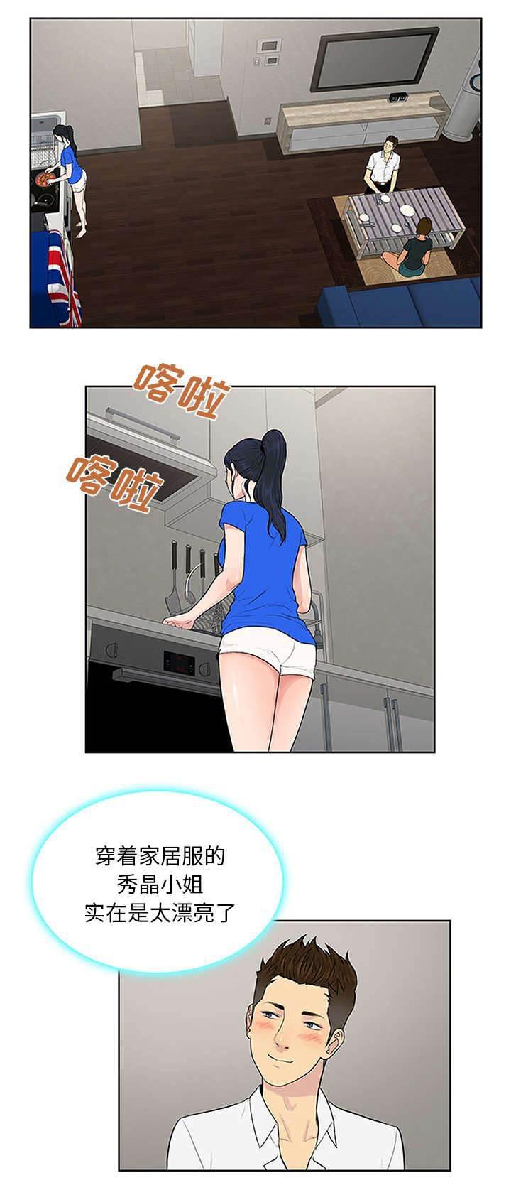 快新漫画韩漫全集-第36话 醉酒无删减无遮挡章节图片 