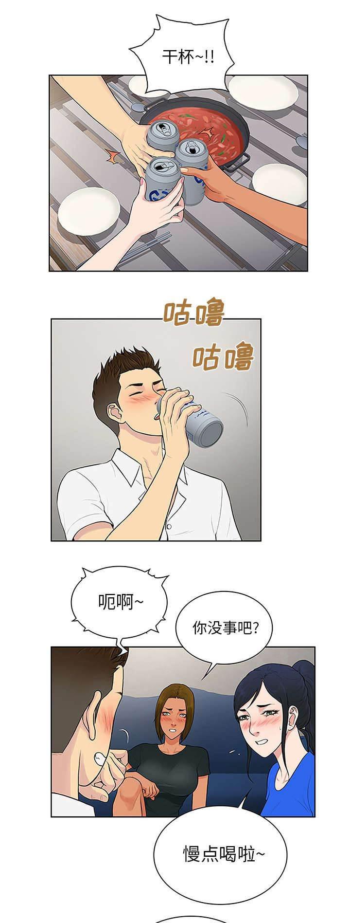 快新漫画韩漫全集-第36话 醉酒无删减无遮挡章节图片 
