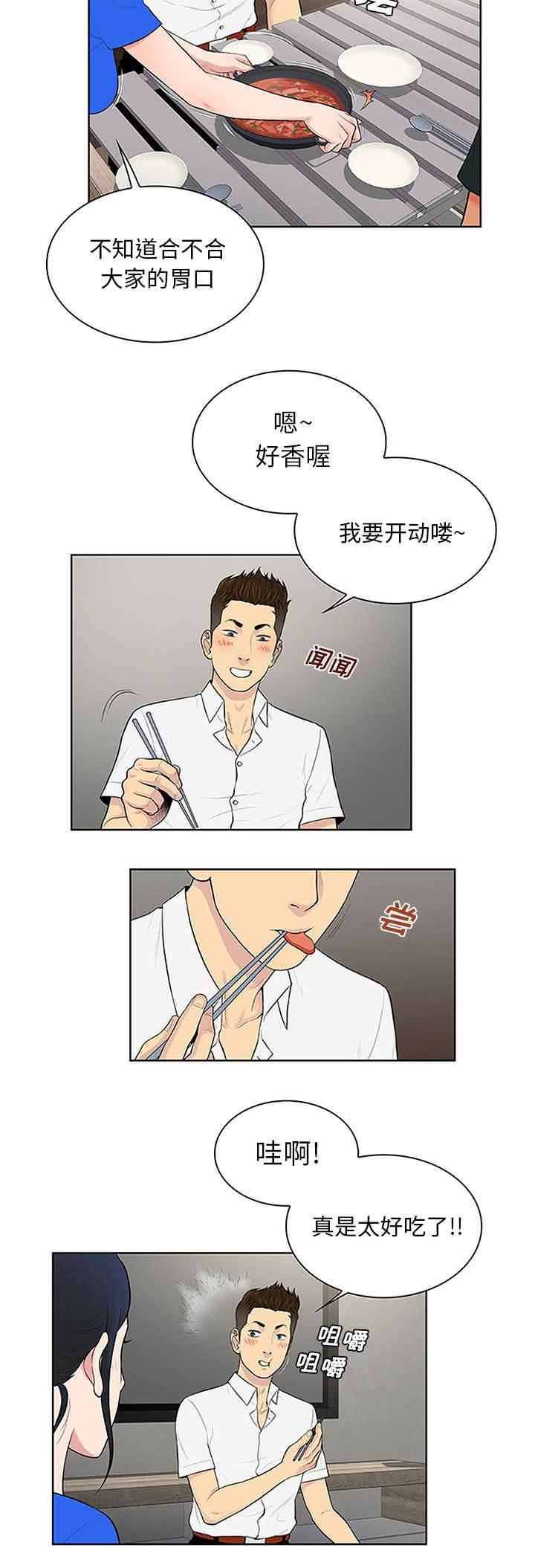 快新漫画韩漫全集-第36话 醉酒无删减无遮挡章节图片 