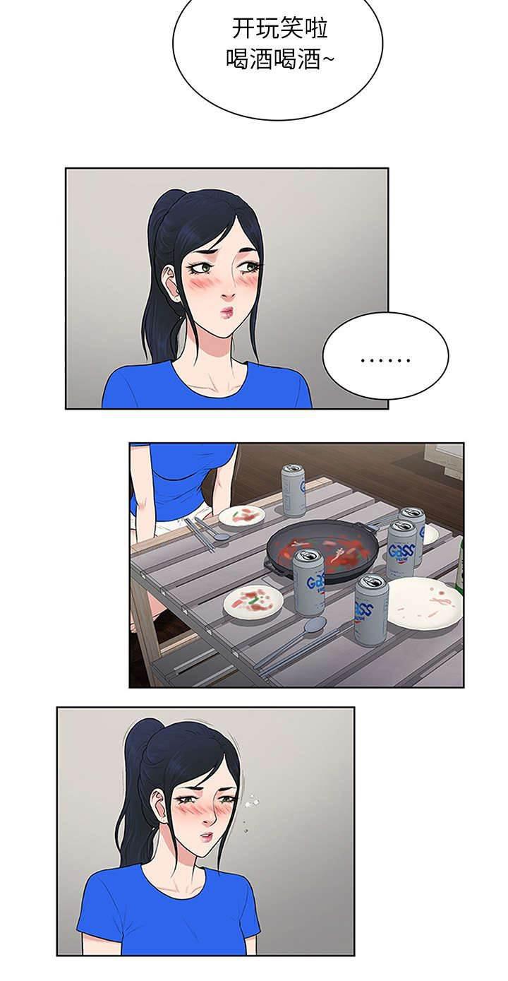 快新漫画韩漫全集-第36话 醉酒无删减无遮挡章节图片 