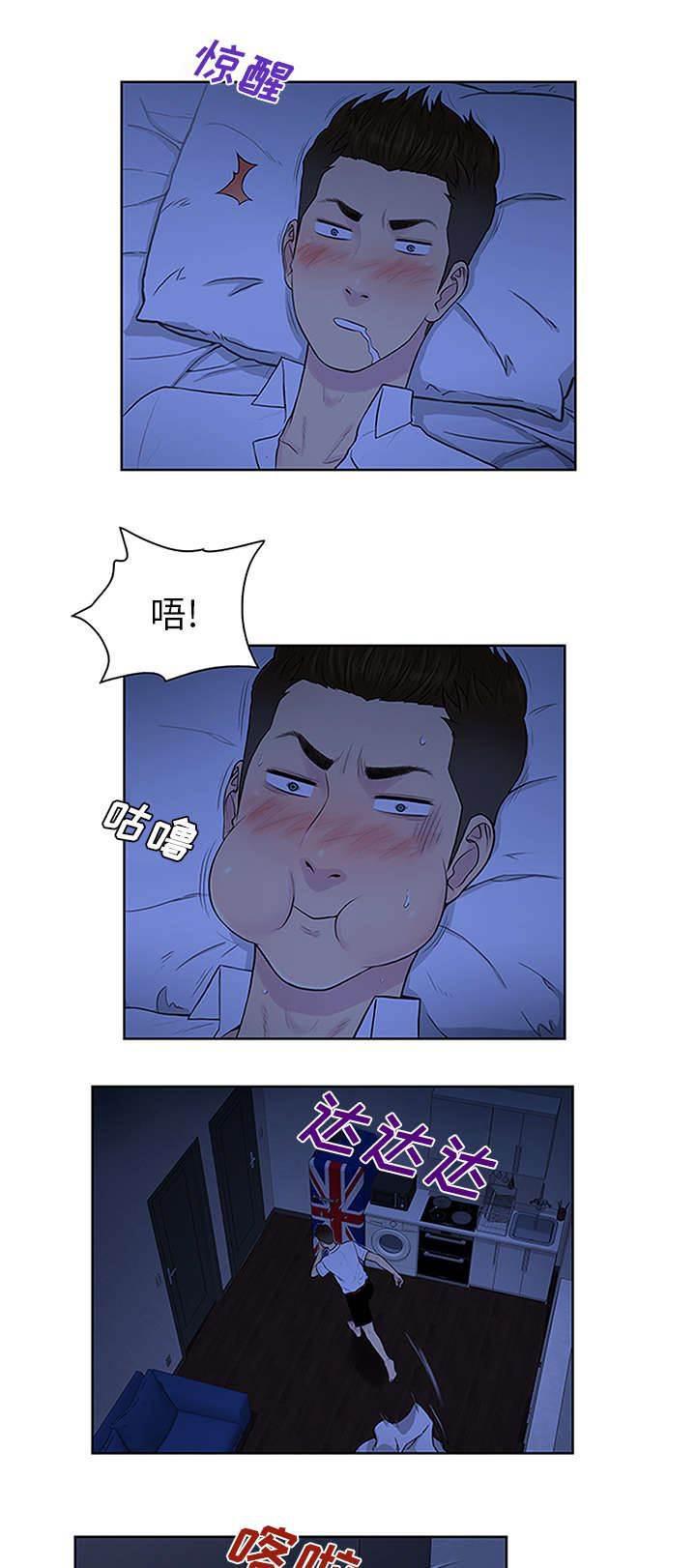 快新漫画韩漫全集-第37话 照顾无删减无遮挡章节图片 