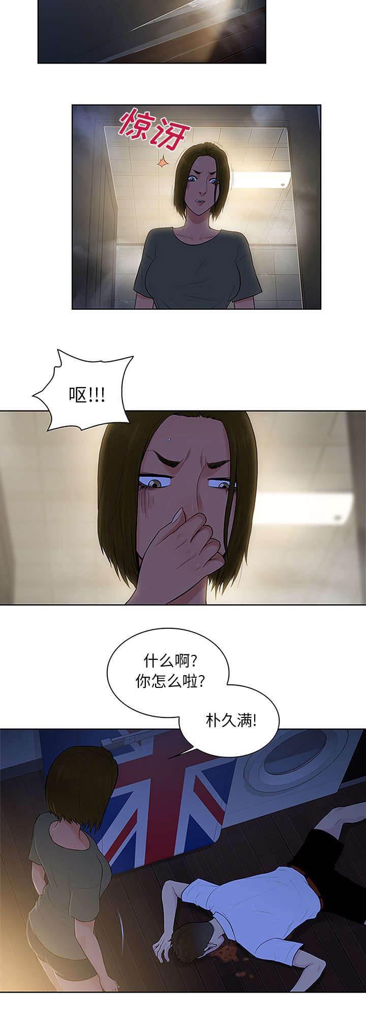 快新漫画韩漫全集-第37话 照顾无删减无遮挡章节图片 
