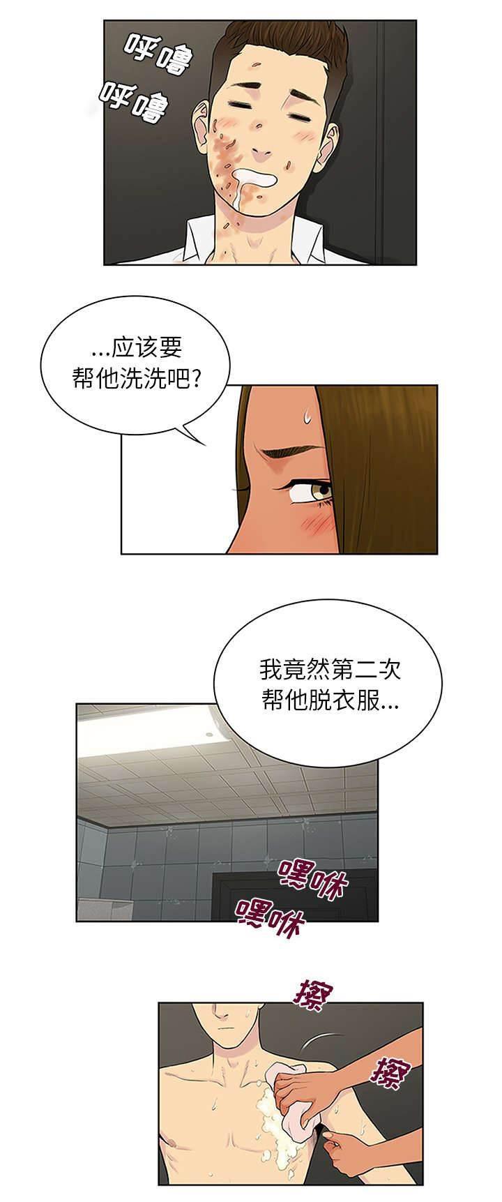 快新漫画韩漫全集-第37话 照顾无删减无遮挡章节图片 
