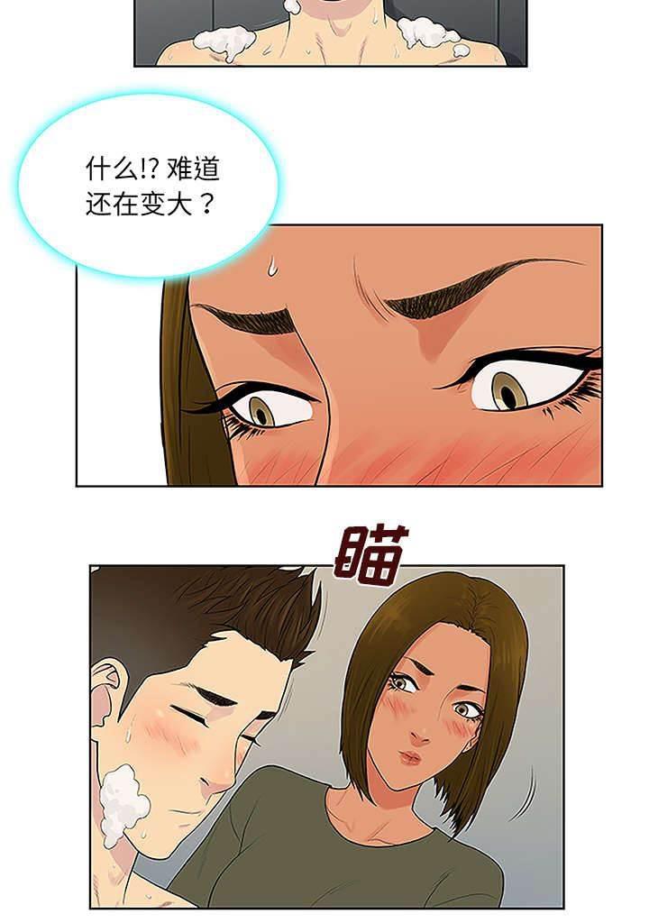 快新漫画韩漫全集-第38话 浴室无删减无遮挡章节图片 