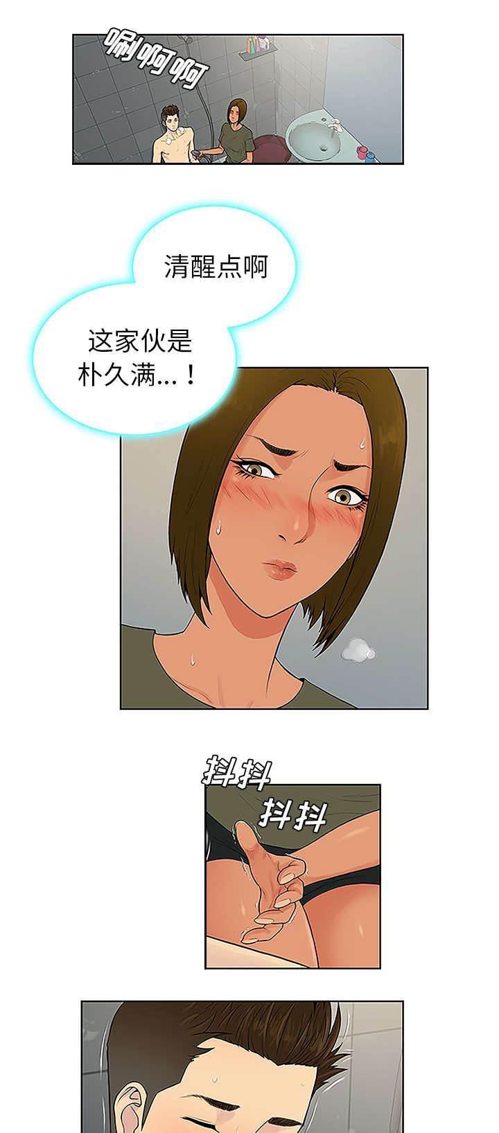快新漫画韩漫全集-第38话 浴室无删减无遮挡章节图片 