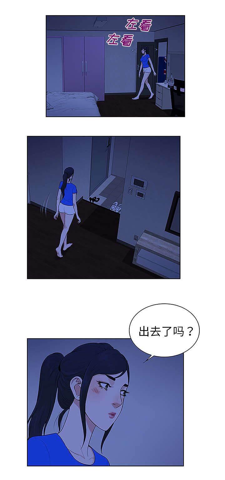 快新漫画韩漫全集-第38话 浴室无删减无遮挡章节图片 