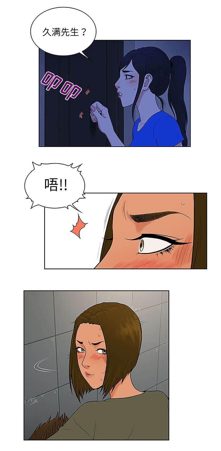 快新漫画韩漫全集-第38话 浴室无删减无遮挡章节图片 