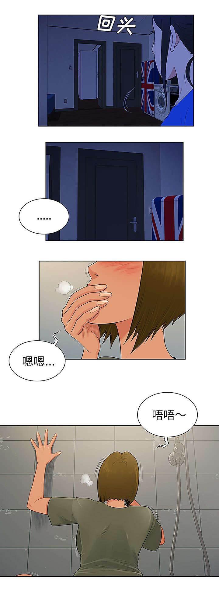 快新漫画韩漫全集-第38话 浴室无删减无遮挡章节图片 