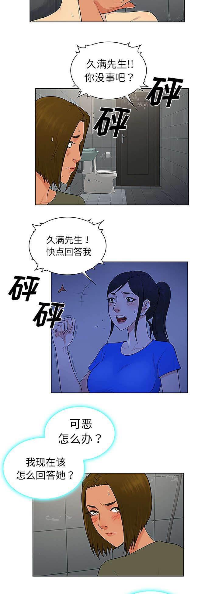 快新漫画韩漫全集-第38话 浴室无删减无遮挡章节图片 