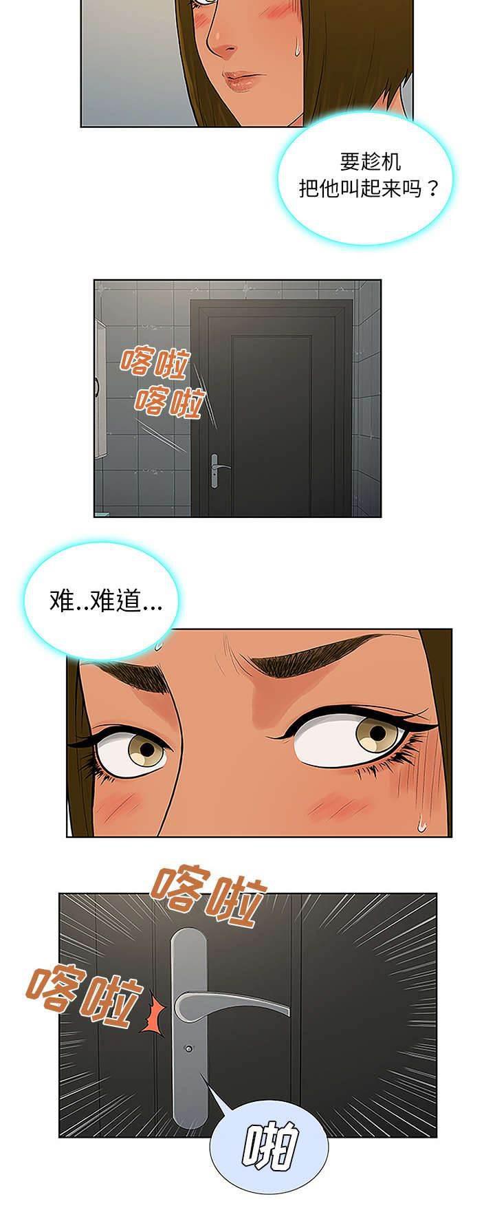 快新漫画韩漫全集-第38话 浴室无删减无遮挡章节图片 