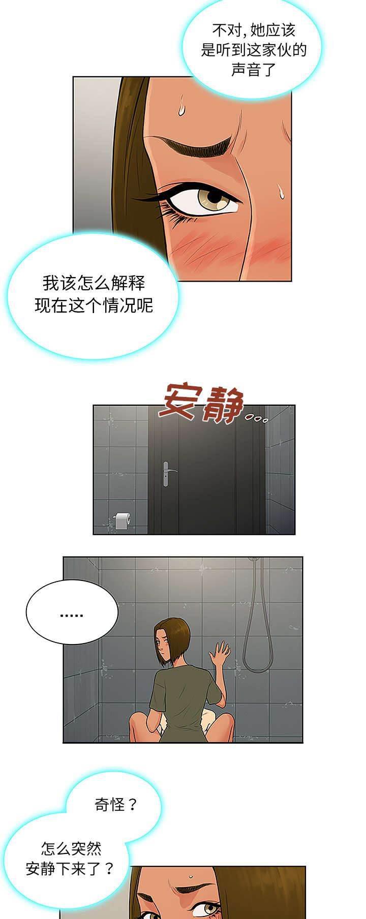 快新漫画韩漫全集-第38话 浴室无删减无遮挡章节图片 