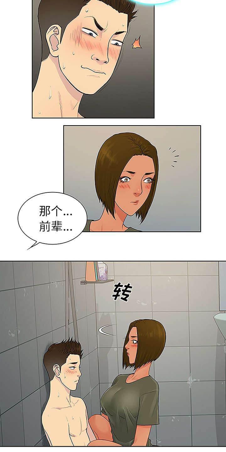 快新漫画韩漫全集-第39话 不可思议无删减无遮挡章节图片 