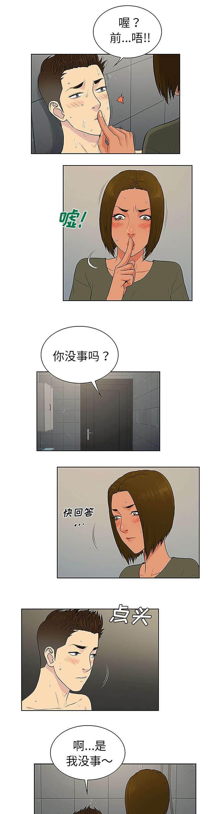 快新漫画韩漫全集-第39话 不可思议无删减无遮挡章节图片 
