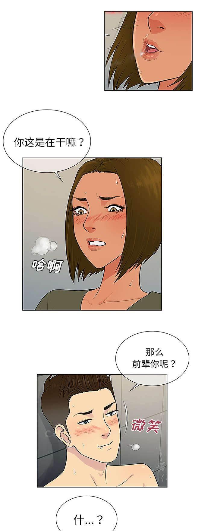 快新漫画韩漫全集-第39话 不可思议无删减无遮挡章节图片 