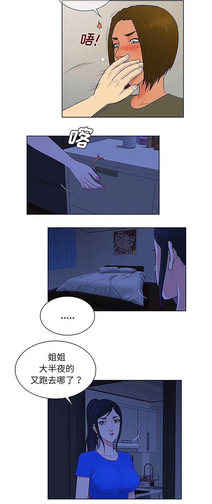 快新漫画韩漫全集-第39话 不可思议无删减无遮挡章节图片 