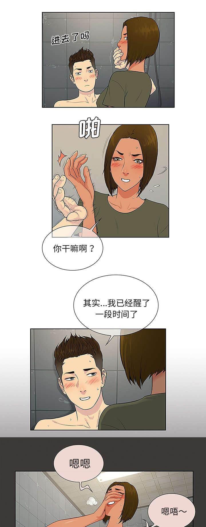 快新漫画韩漫全集-第39话 不可思议无删减无遮挡章节图片 