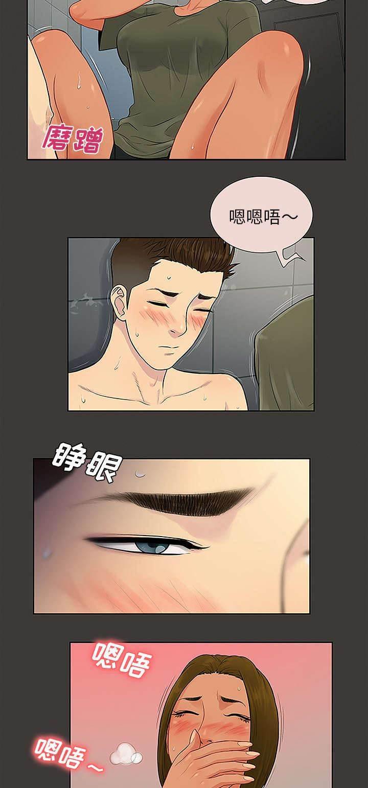 快新漫画韩漫全集-第39话 不可思议无删减无遮挡章节图片 