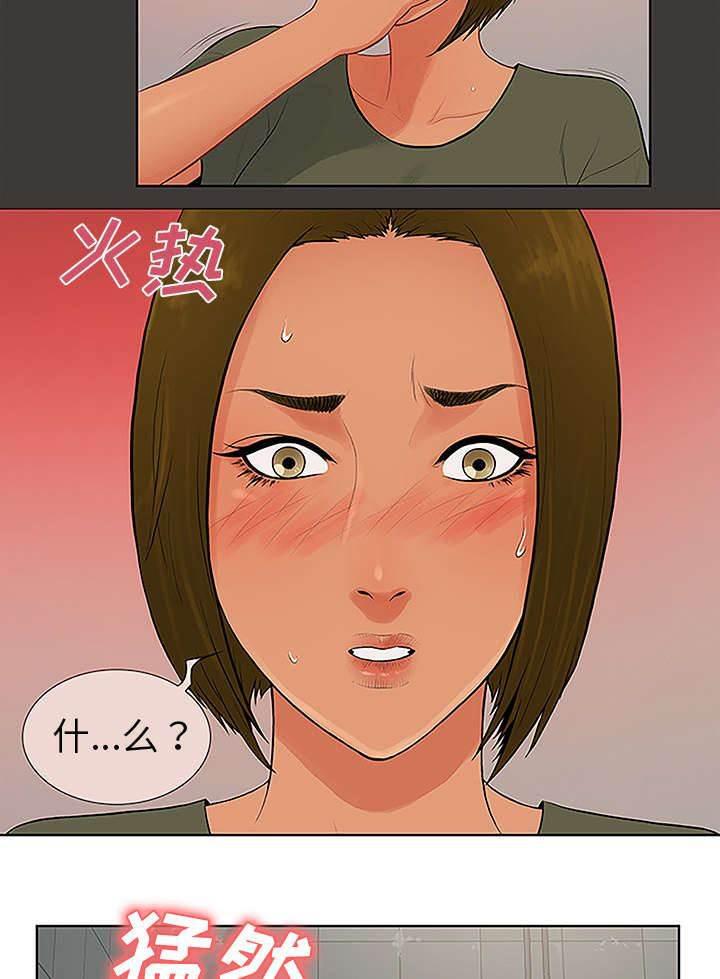 快新漫画韩漫全集-第39话 不可思议无删减无遮挡章节图片 