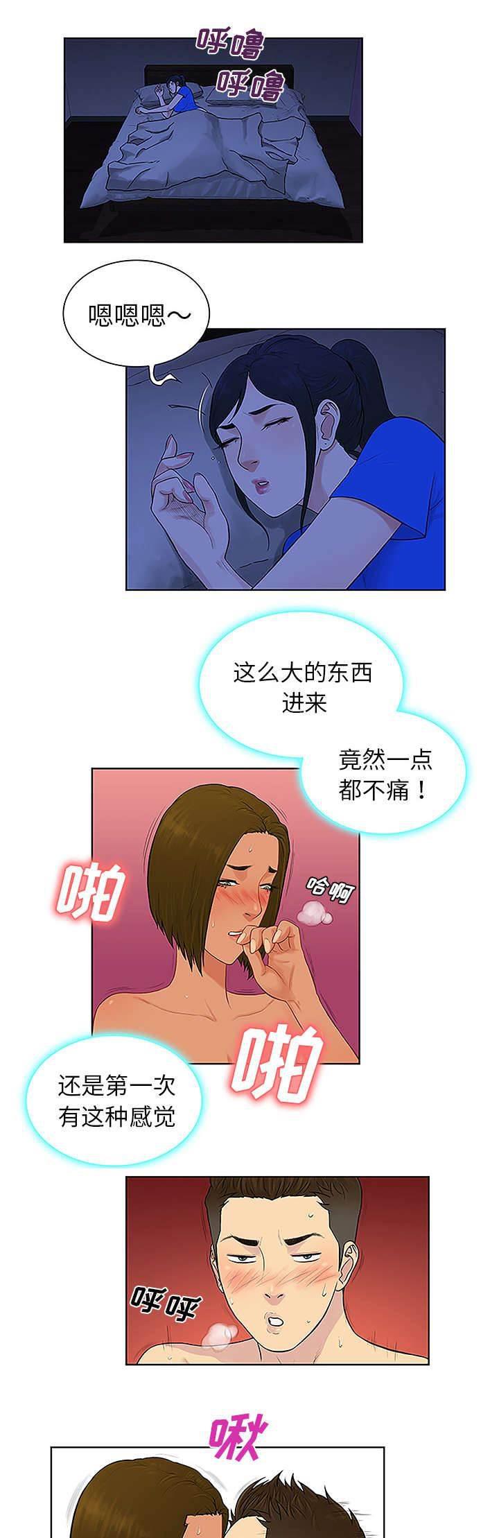 快新漫画韩漫全集-第40话 偶遇无删减无遮挡章节图片 