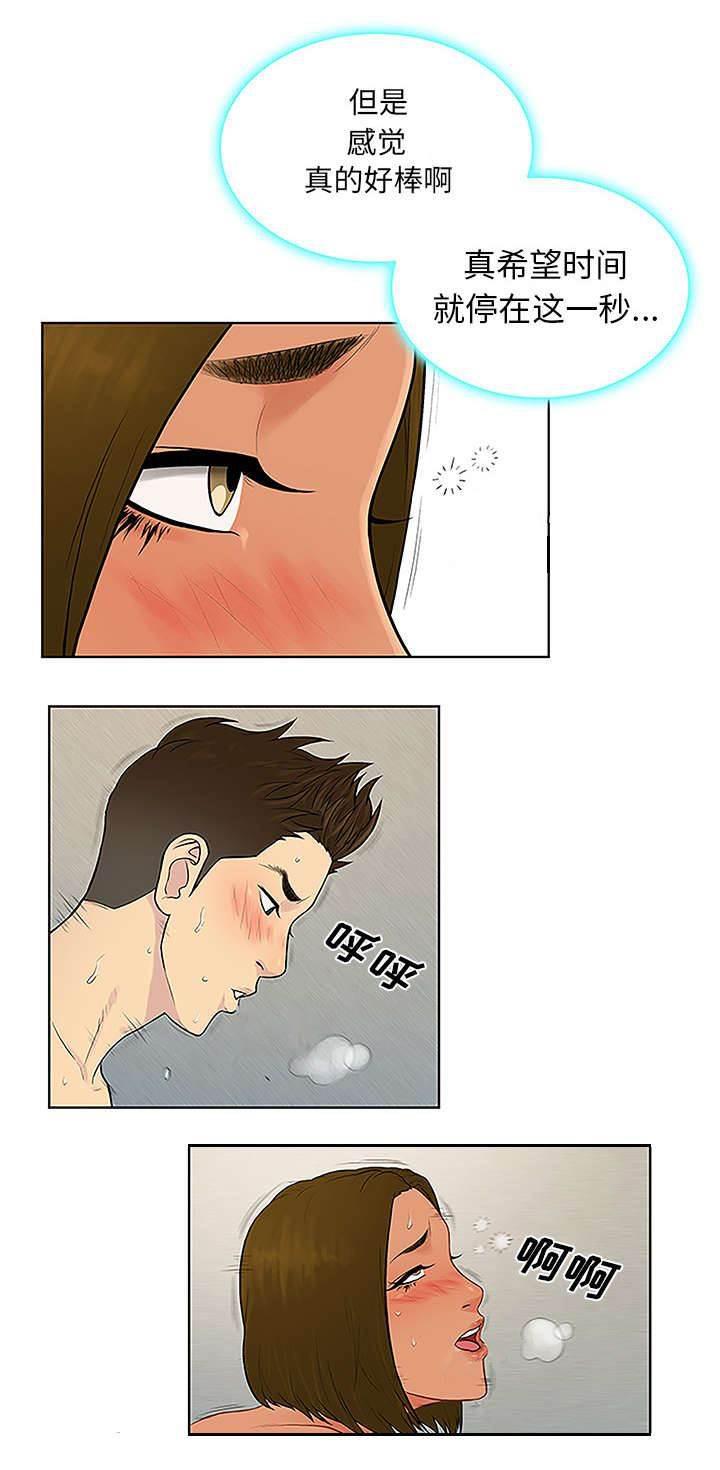 快新漫画韩漫全集-第40话 偶遇无删减无遮挡章节图片 