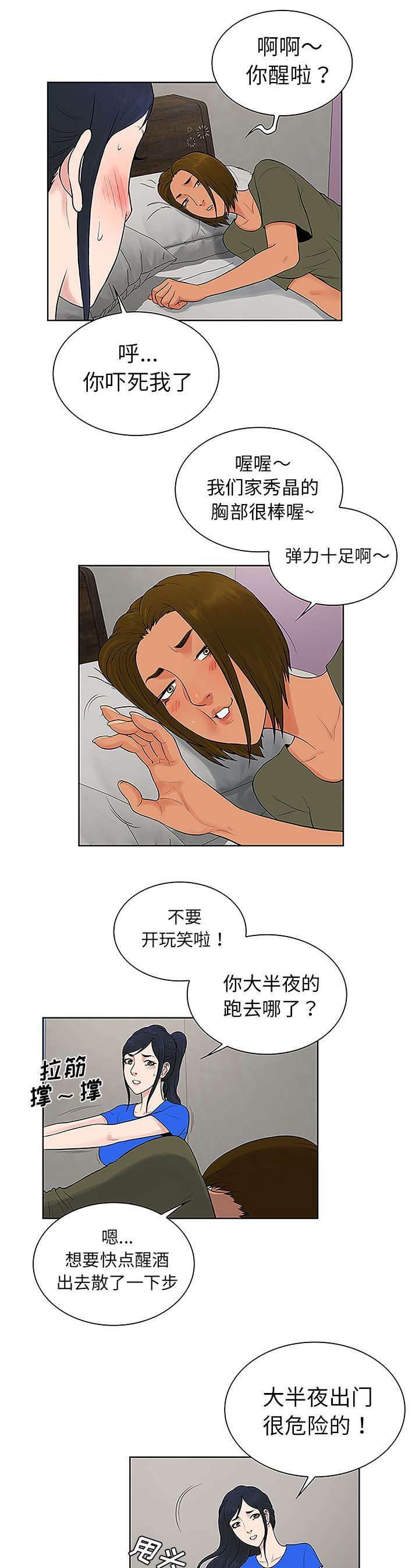 快新漫画韩漫全集-第40话 偶遇无删减无遮挡章节图片 