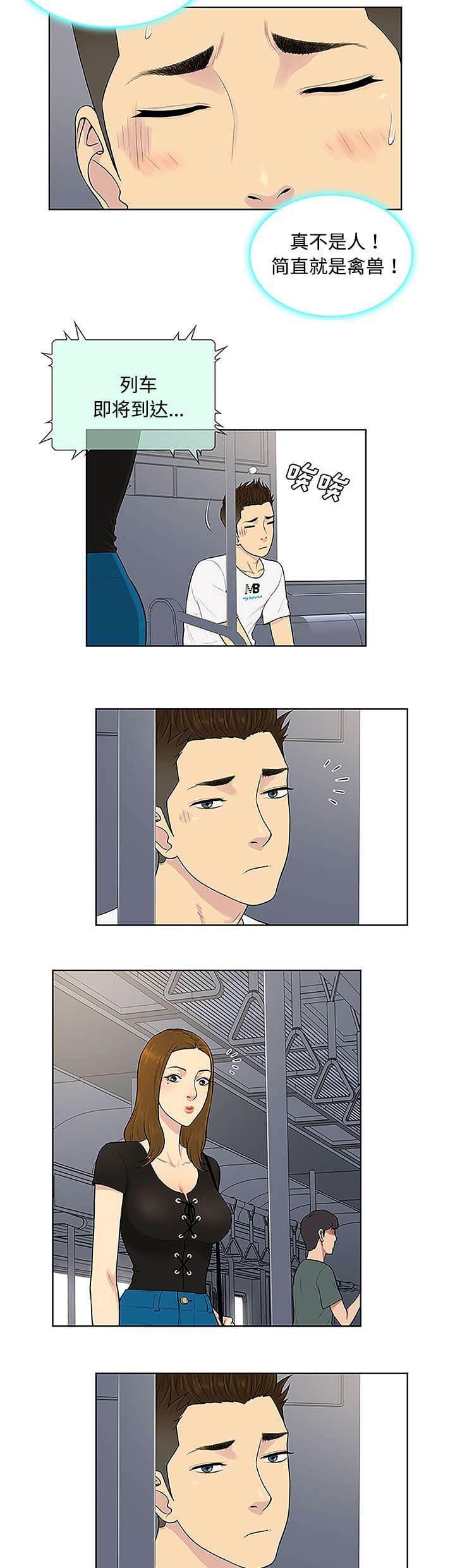 快新漫画韩漫全集-第40话 偶遇无删减无遮挡章节图片 