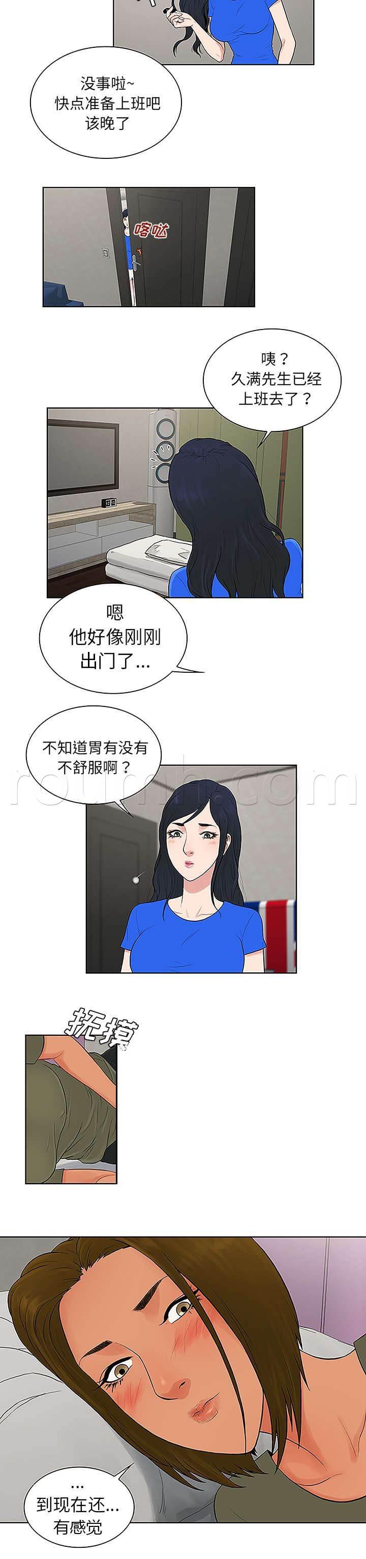 快新漫画韩漫全集-第40话 偶遇无删减无遮挡章节图片 