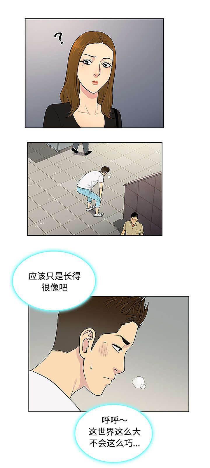 快新漫画韩漫全集-第41话 再见无删减无遮挡章节图片 