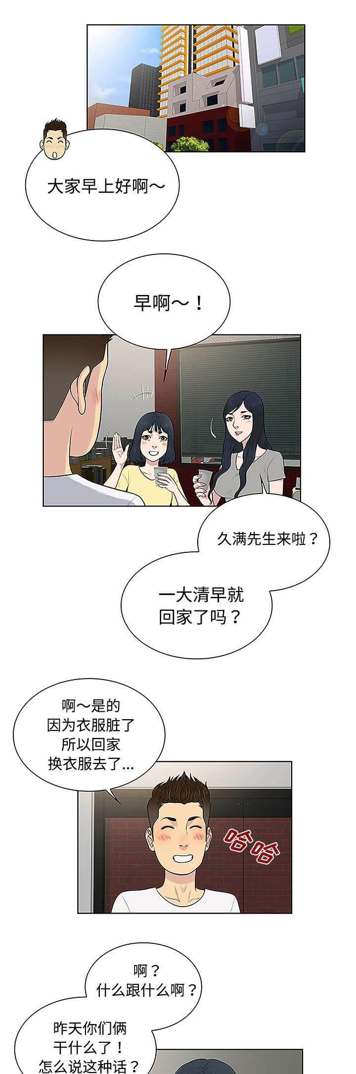 快新漫画韩漫全集-第41话 再见无删减无遮挡章节图片 