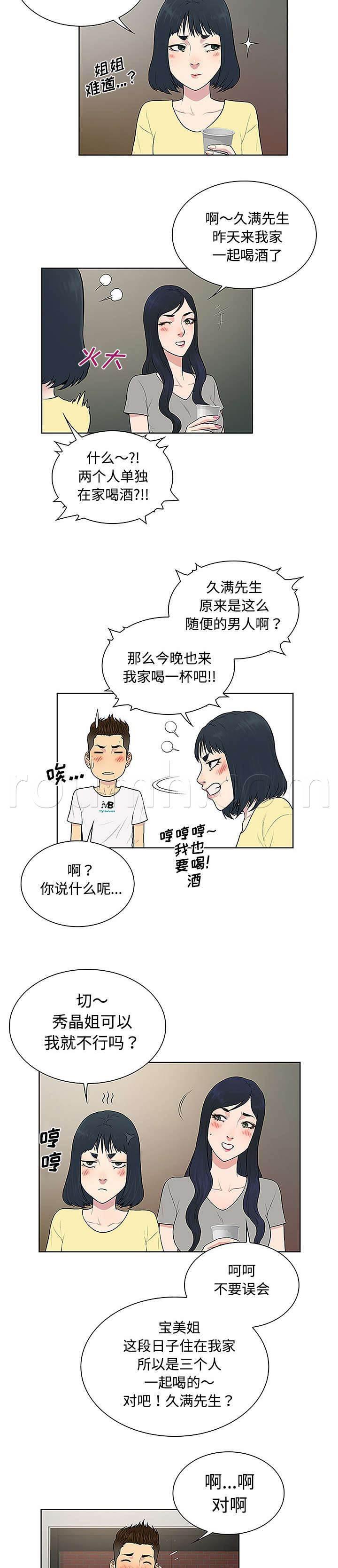 快新漫画韩漫全集-第41话 再见无删减无遮挡章节图片 