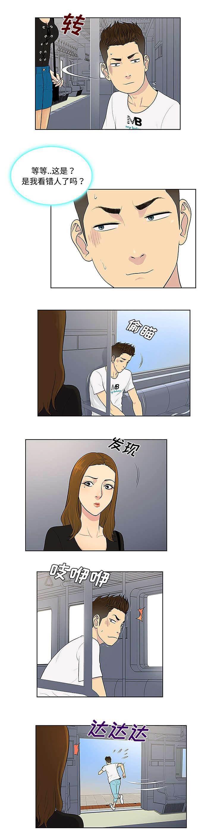 快新漫画韩漫全集-第41话 再见无删减无遮挡章节图片 