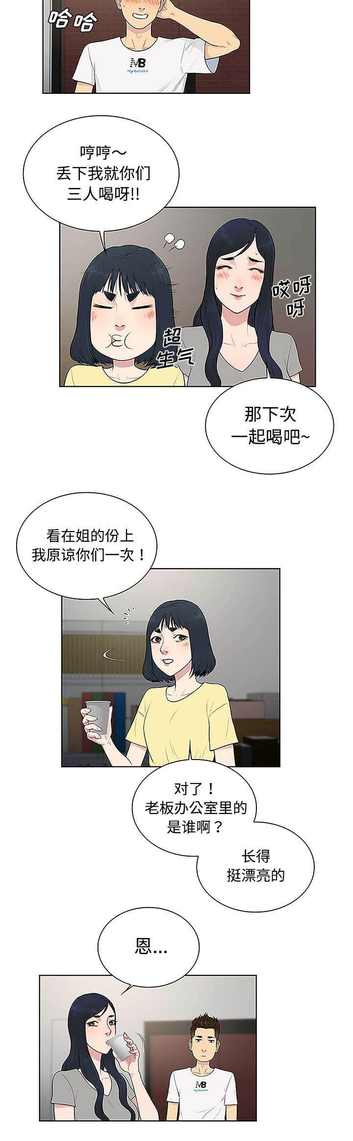 快新漫画韩漫全集-第41话 再见无删减无遮挡章节图片 