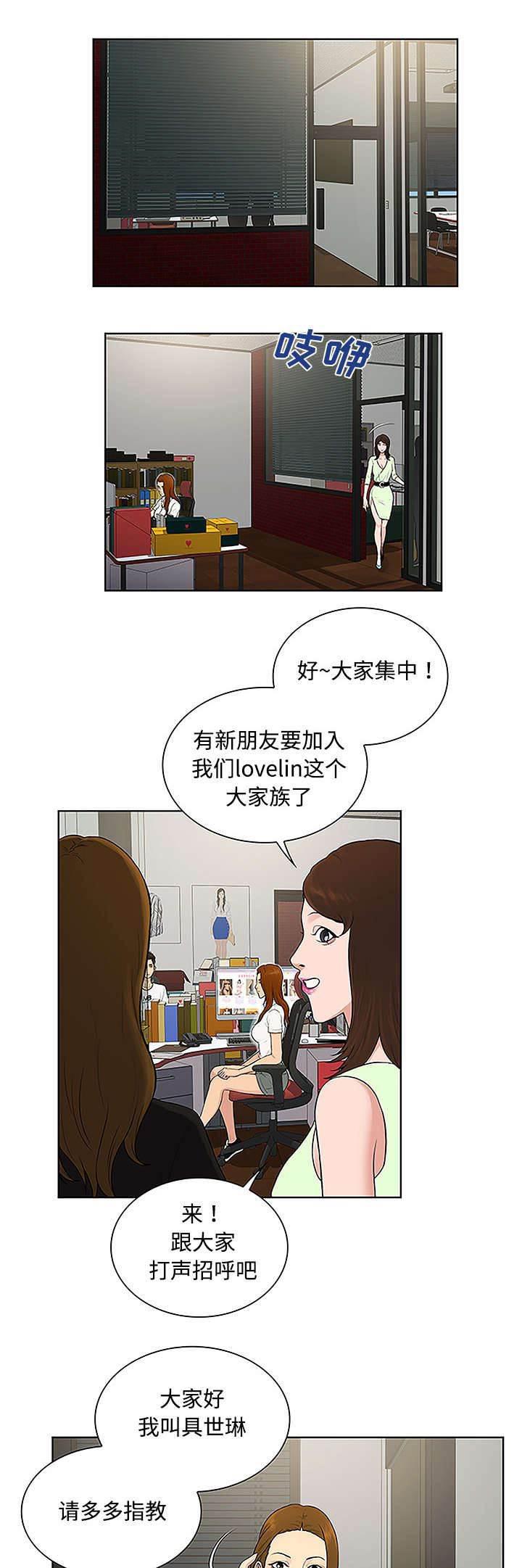 快新漫画韩漫全集-第41话 再见无删减无遮挡章节图片 
