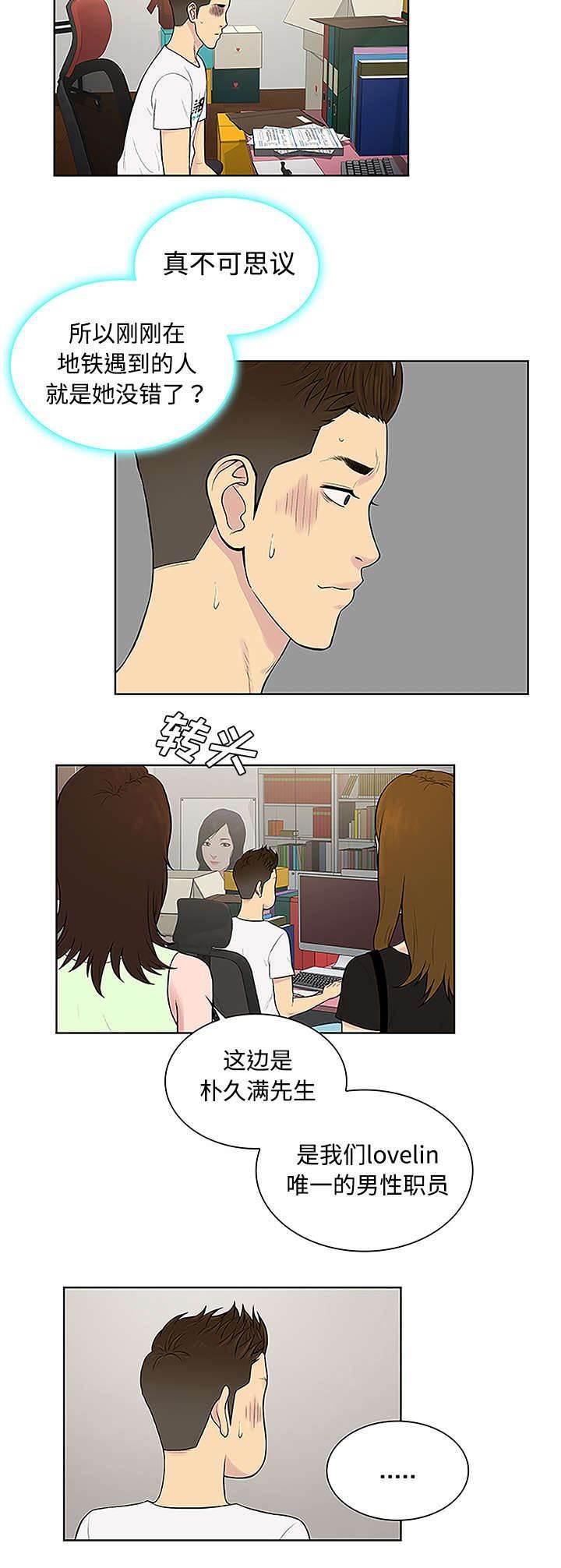 快新漫画韩漫全集-第41话 再见无删减无遮挡章节图片 