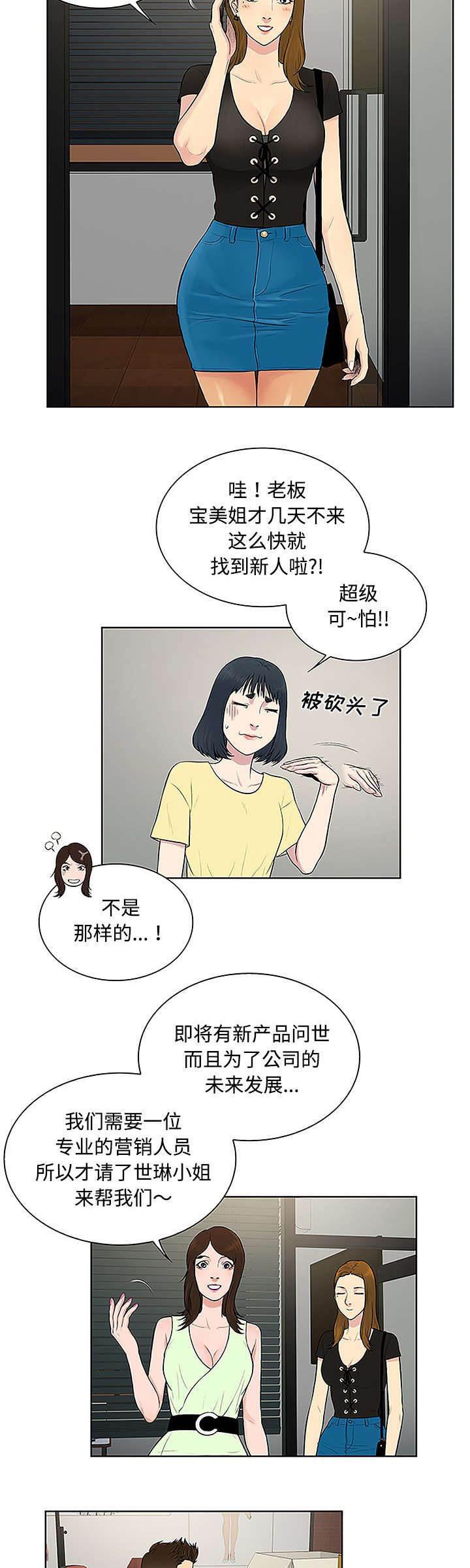 快新漫画韩漫全集-第41话 再见无删减无遮挡章节图片 