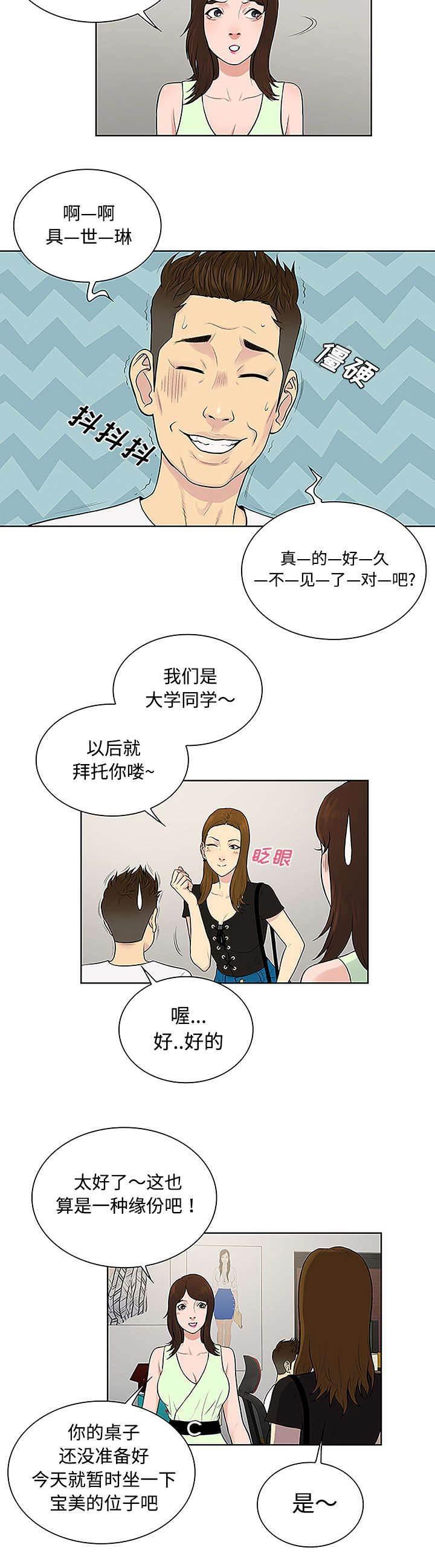 快新漫画韩漫全集-第42话 情侣无删减无遮挡章节图片 